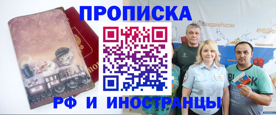 временная регистрация в Ишимбае